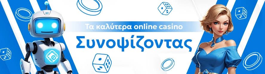 Online Καζίνο με Πραγματικά Χρήματα Οδηγός για Αρχάριους Online Καζίνο με Πραγματικά Χρήματα Οδηγός για Αρχάριους