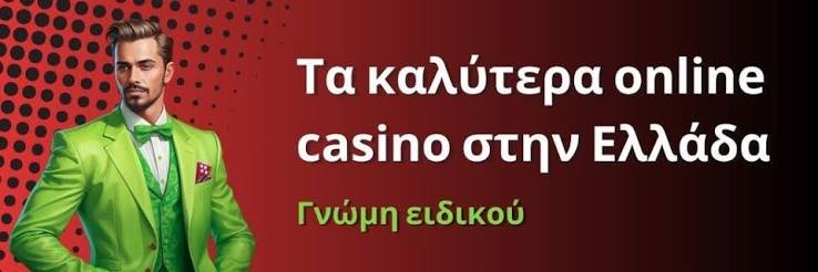 Νέα Καζίνο Ένας Οδηγός για την Ανακάλυψη και την Ψυχαγωγία